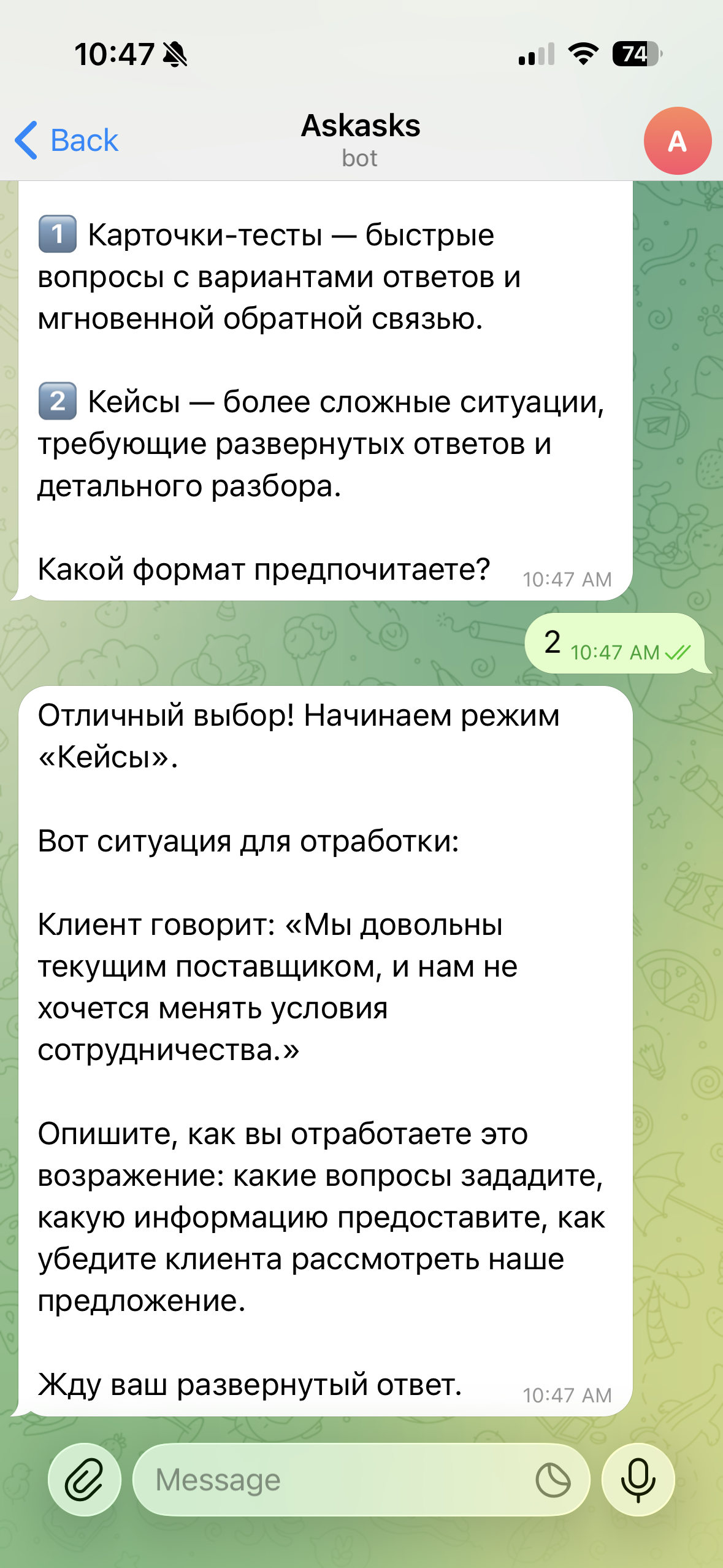 Режим кейсов