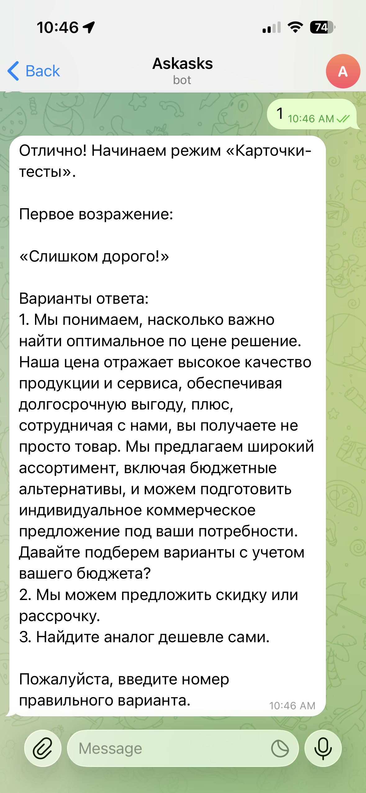 Режим тестов