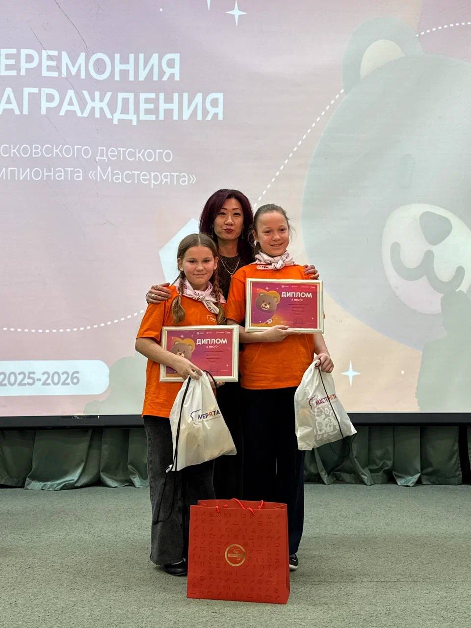 Мастерята
